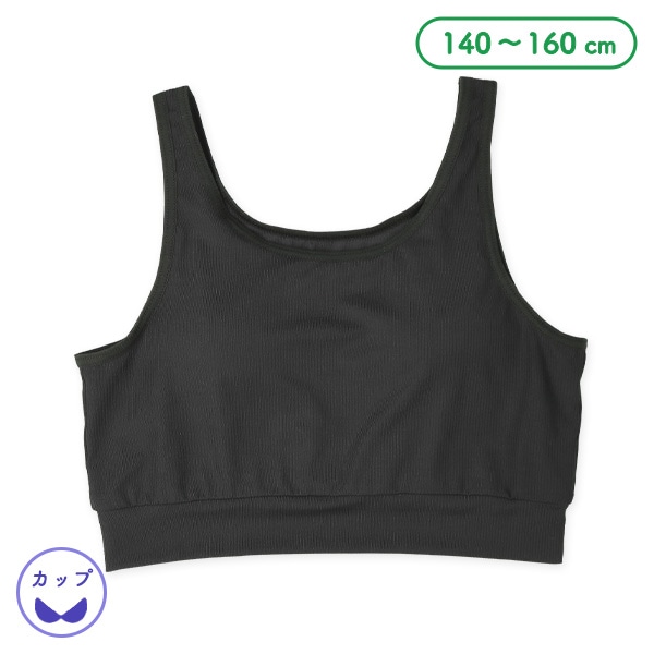 カップ付きショート丈タンクトップ肌着（ブラック・リブ）