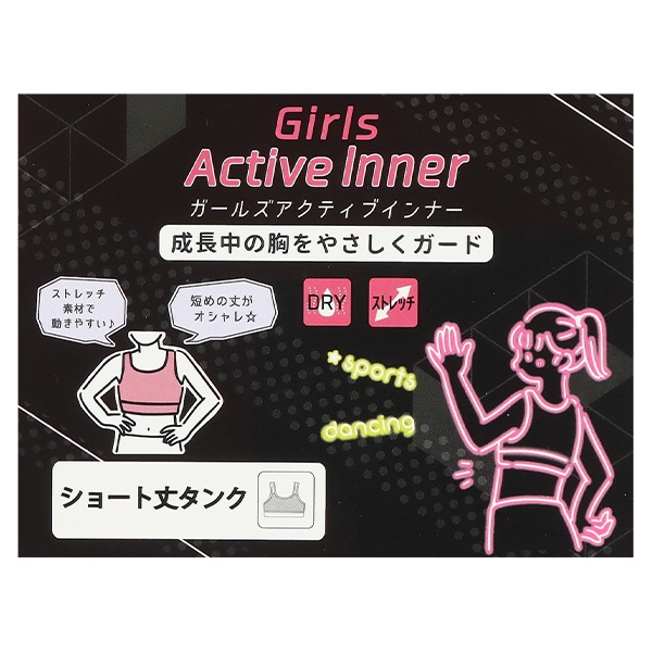 カップ付きショート丈タンクトップ肌着（ブラック・リブ）