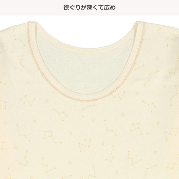 HOTWRAP）2枚組8分袖シャツ肌着（星座・無地）
