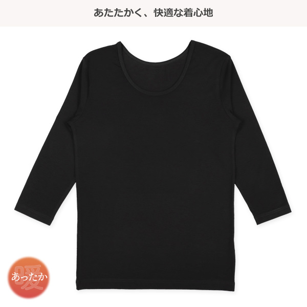 HOTWRAP）2枚組8分袖シャツ肌着（ブラック無地）