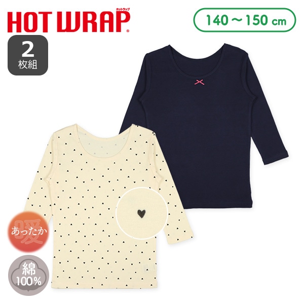 HOTWRAP）2枚組8分袖シャツ肌着（ハート・カラーリボン）
