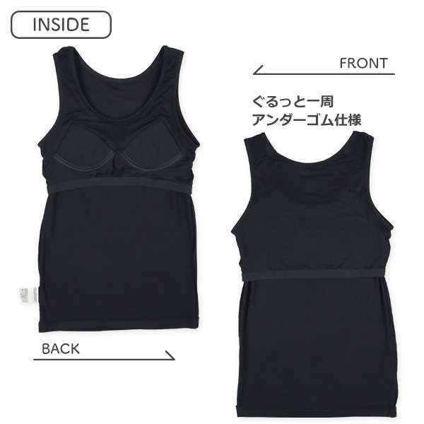HOTWRAP）カップ付きタンクトップ肌着（ダークネイビー）