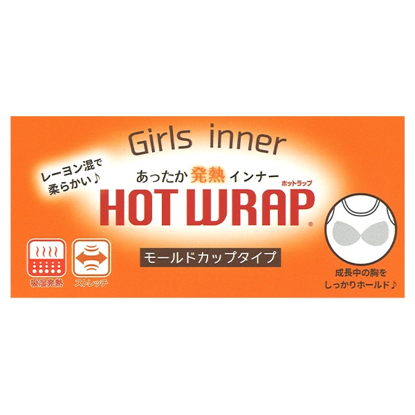 HOTWRAP）カップ付きタンクトップ肌着（ダークネイビー）