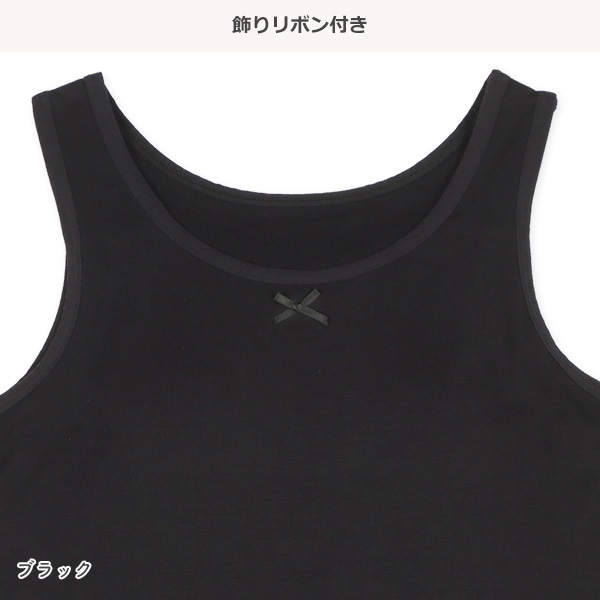 HOTWRAP）カップ付きタンクトップ肌着（ブラック無地）