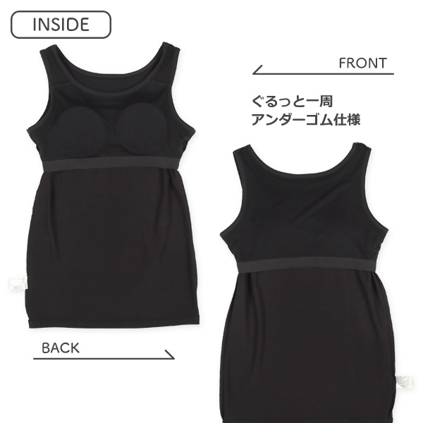 HOTWRAP）カップ付きタンクトップ肌着（ブラック無地）
