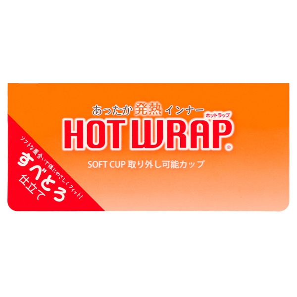 HOTWRAP）カップ付きタンクトップ肌着（ブラック無地）