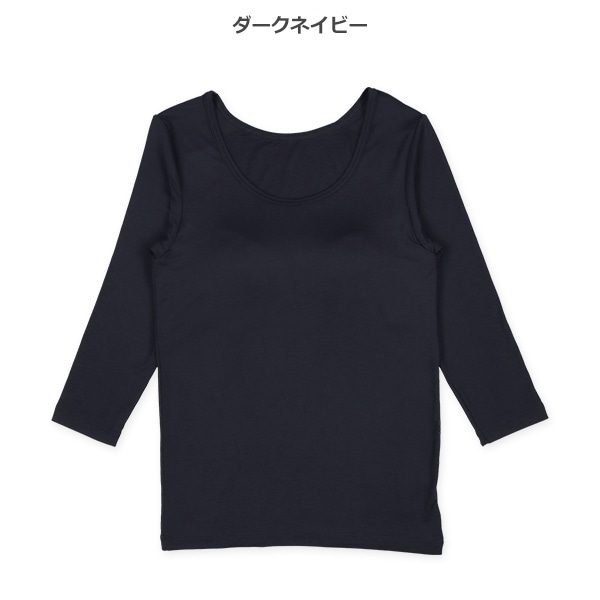 HOTWRAP）カップ付き8分袖シャツ肌着（ダークネイビー）