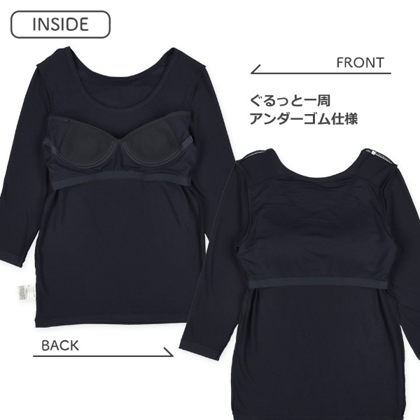 HOTWRAP）カップ付き8分袖シャツ肌着（ダークネイビー）