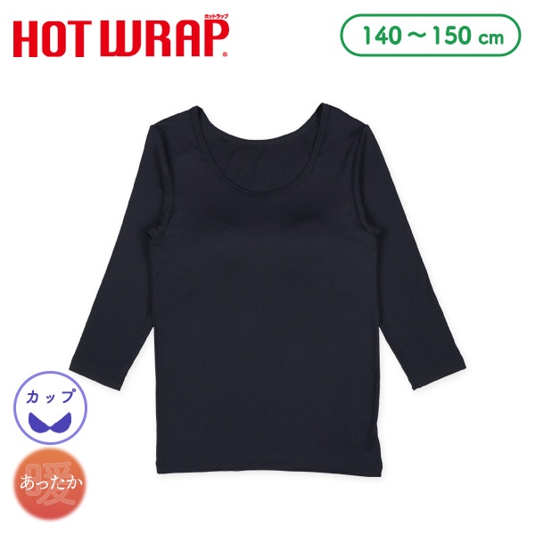 HOTWRAP）カップ付き8分袖シャツ肌着（ダークネイビー）