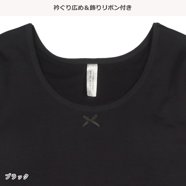 HOTWRAP）カップ付き8分袖シャツ肌着（ブラック無地）