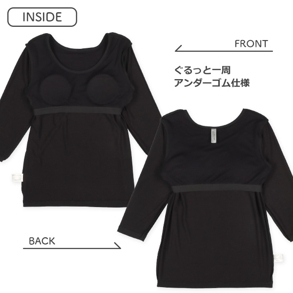 HOTWRAP）カップ付き8分袖シャツ肌着（ブラック無地）