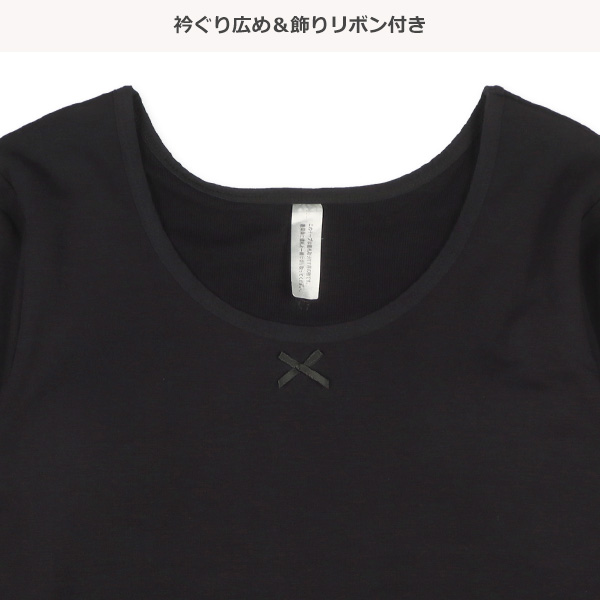 HOTWRAP）カップ付き8分袖シャツ肌着（ブラック・リボン）