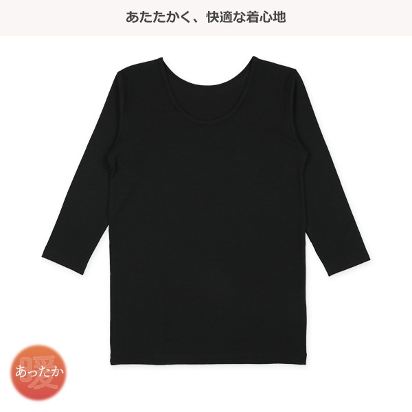 HOTWRAP）2枚組胸二重8分袖シャツ肌着（ブラック無地）