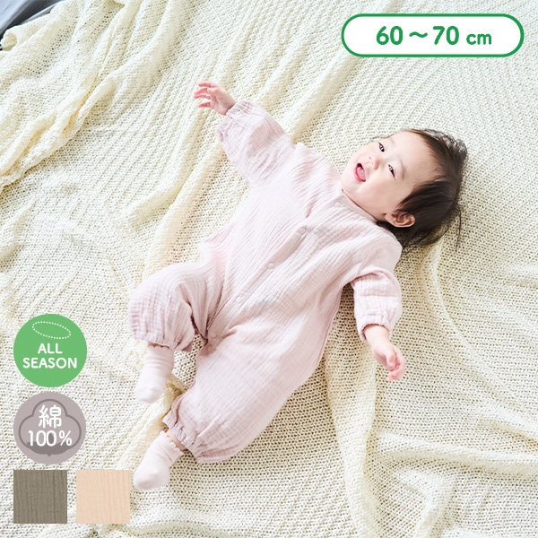 ガーゼプレーンチケット長袖コンビドレス