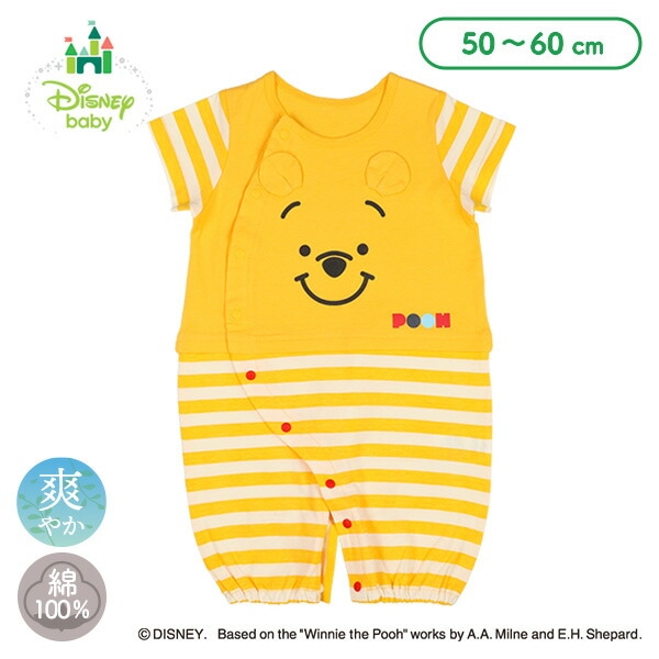 クマのプーさん ティガー ロンパース 50〜60 価格比較