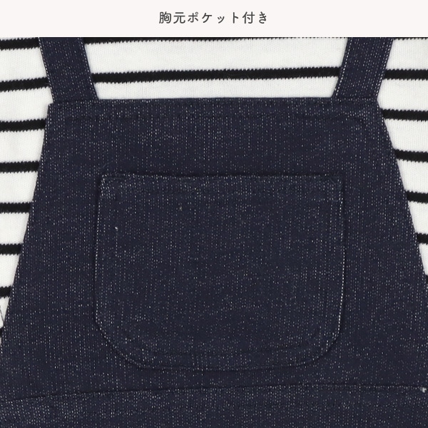 スムースボーダーデニム吊り風長袖コンビドレス