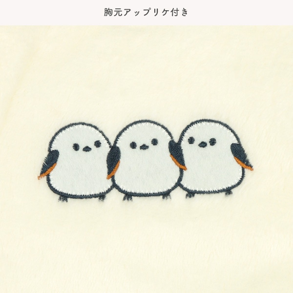 フリースシマエナガ刺繍長袖コンビドレス
