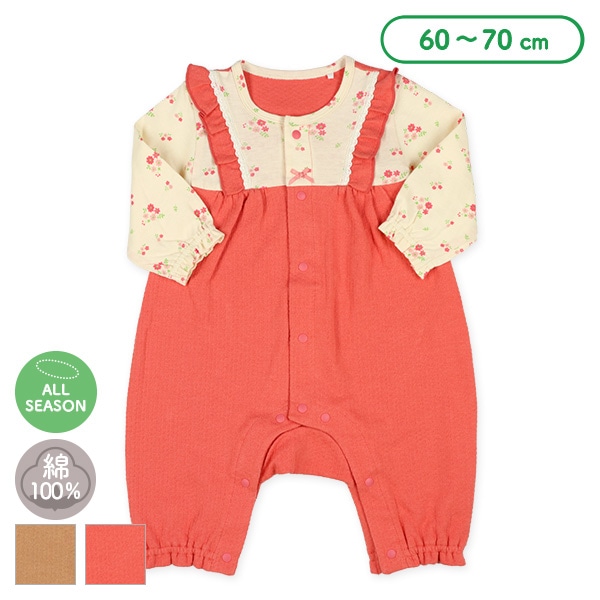 花柄スムースフリル吊り風長袖プレオール