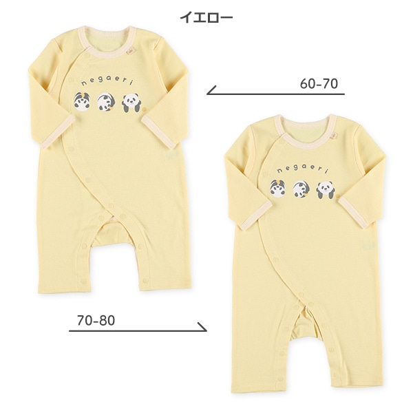 スムースできたよアニマル長袖プレオール