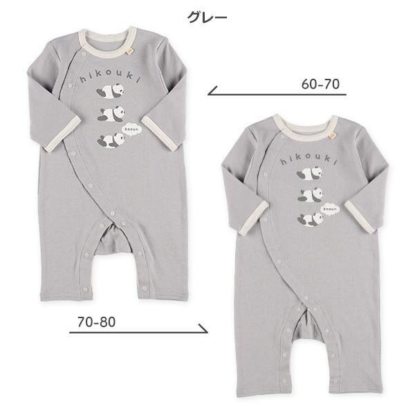 スムースできたよアニマル長袖プレオール