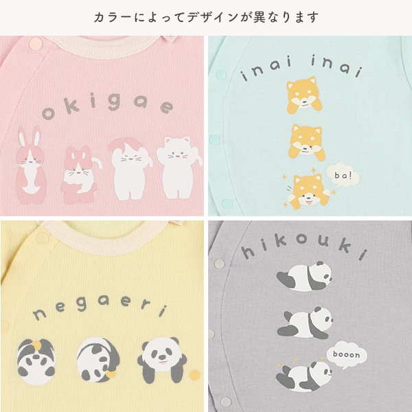 スムースできたよアニマル長袖プレオール