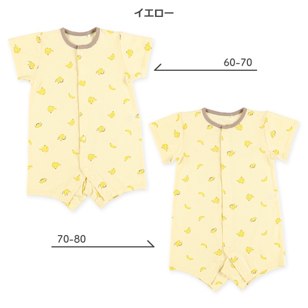 天竺バナナとおさる半袖プレオール