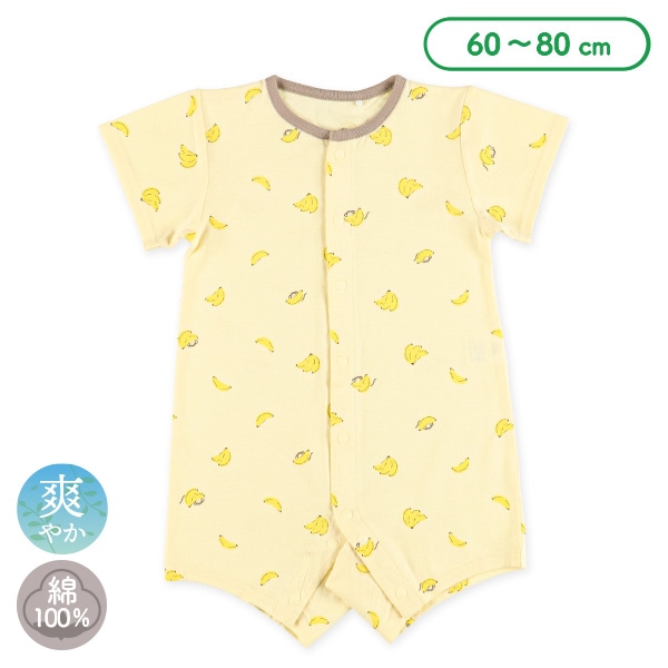 天竺バナナとおさる半袖プレオール