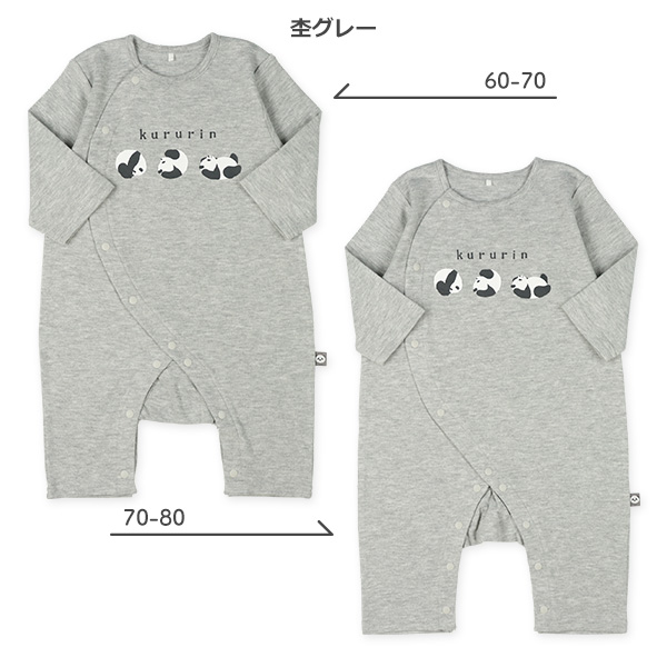 スムースくるりんパンダ長袖プレオール