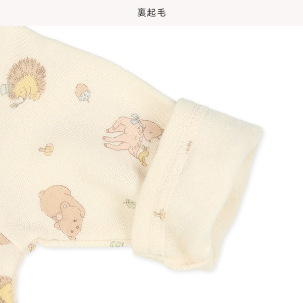 裏起毛森の仲間たち長袖プレオール