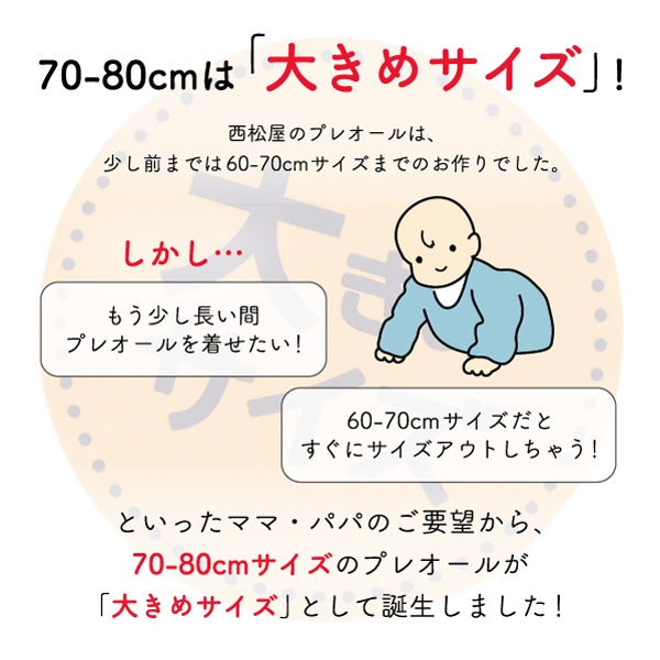 キルトねこ顔総柄長袖プレオール