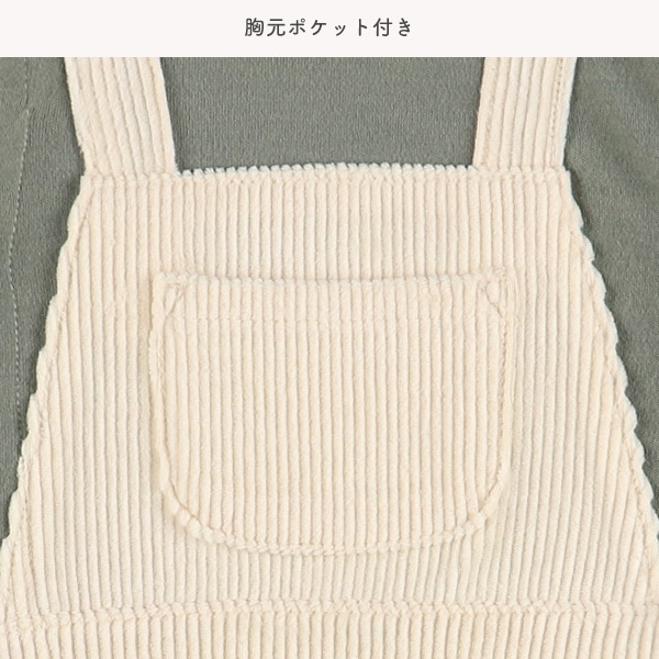 ニットコール吊り風長袖プレオール
