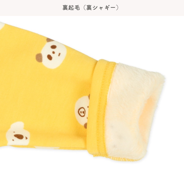 裏シャギーおすましアニマル長袖プレオール