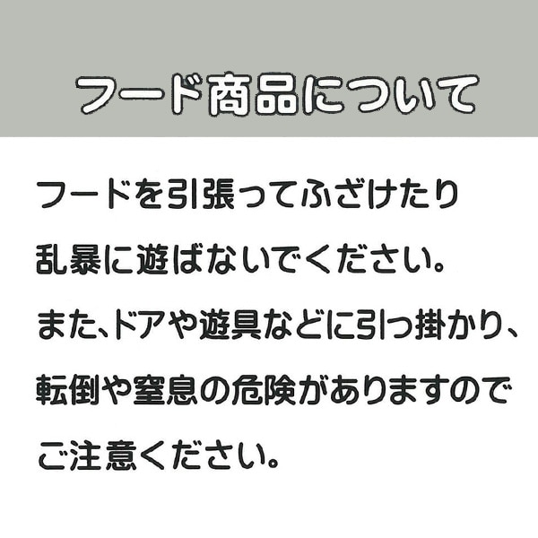 スムース着ぐるみ長袖コンビドレス（クロミ）