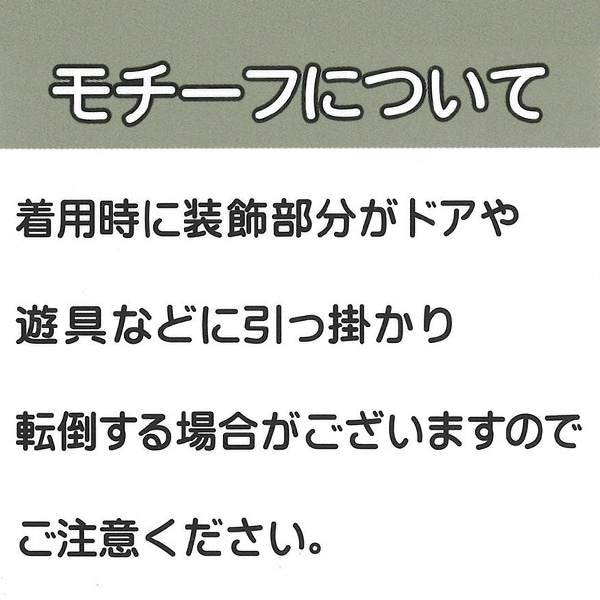 スムース着ぐるみ長袖コンビドレス（クロミ）