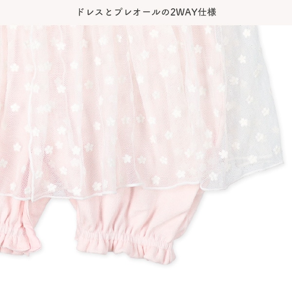 スムースフード付きセレモニードレス（ピンク）