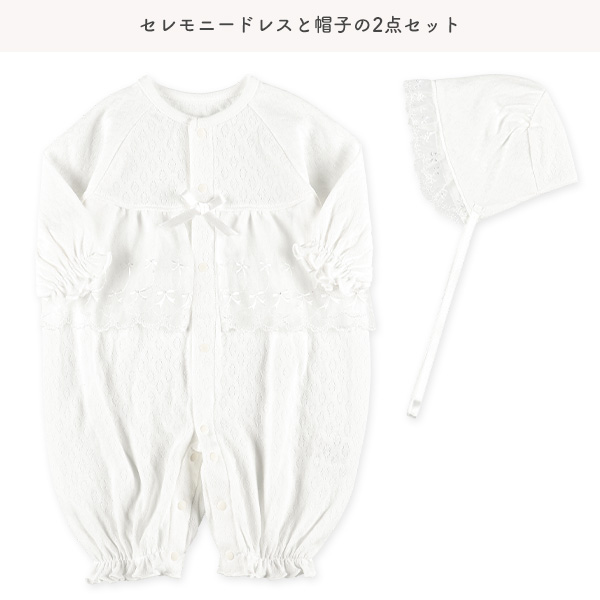 レースフード付き接結セレモニードレス