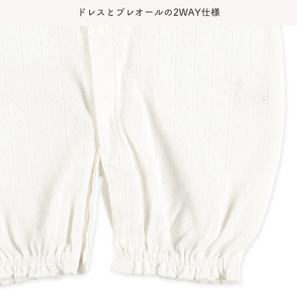 パターンメッシュフード付きセレモニードレス