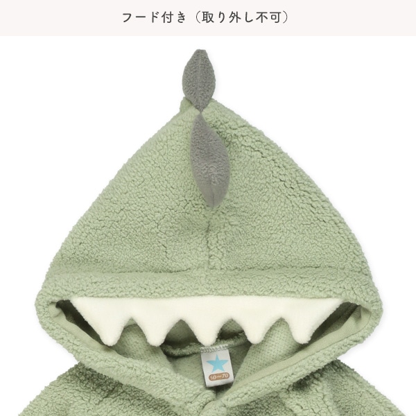 シープボア裏フリース怪獣防寒コンビドレス