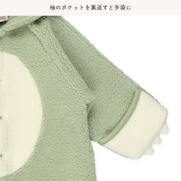シープボア裏フリース怪獣防寒コンビドレス