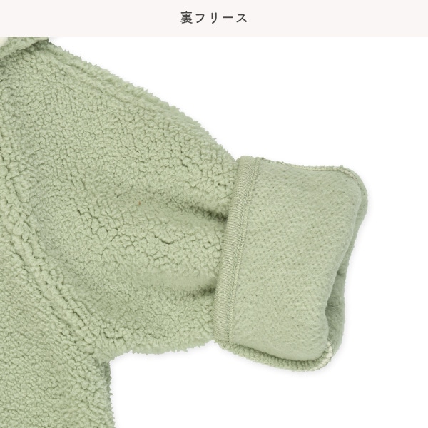シープボア裏フリース怪獣防寒コンビドレス
