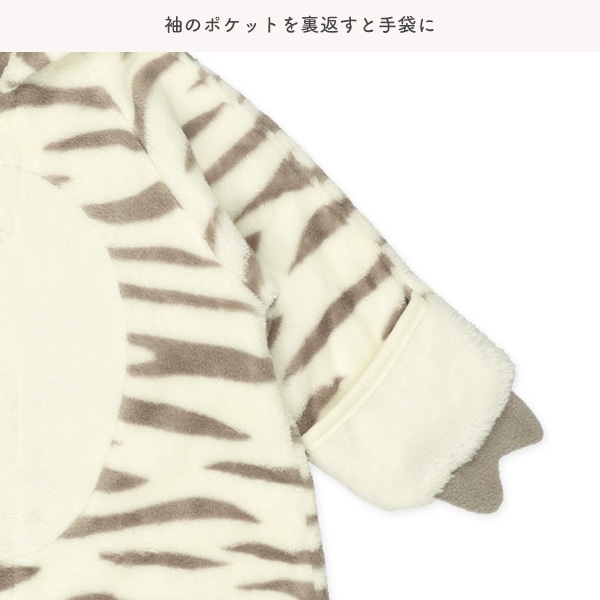 マイクロファイバーしまうま防寒コンビドレス