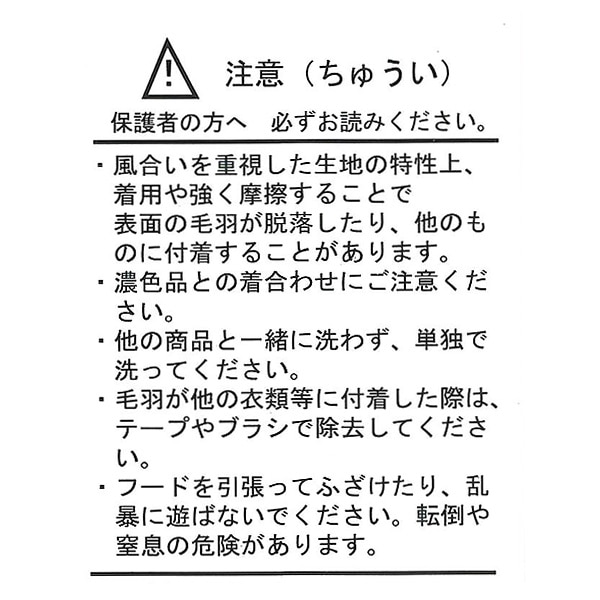 フリース防寒コンビドレス（チップとデール）