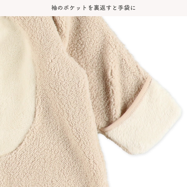 シープボア防寒くま長袖コンビドレス
