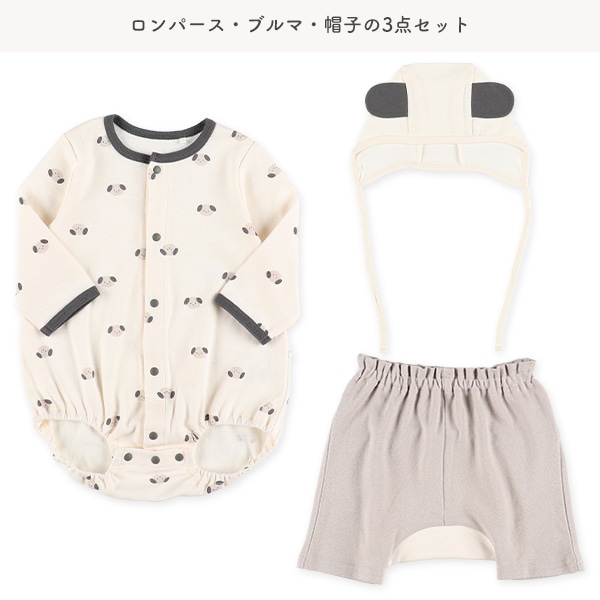スムース変身帽子付き長袖ロンパース&ブルマセット
