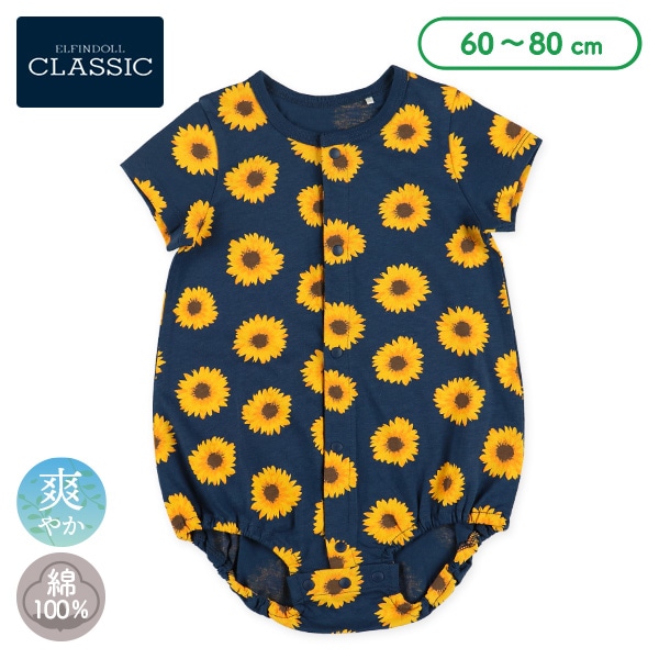 天竺ひまわり半袖ロンパース