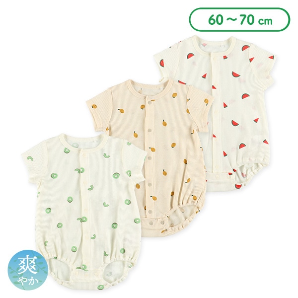 ワッフルフルーツ総柄半袖ロンパース