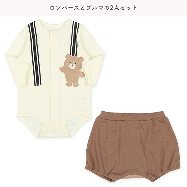 スムースおしりくまブルマ付き長袖ロンパース