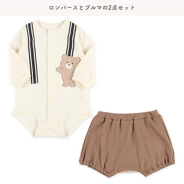 スムースおしりくまブルマ付き長袖ロンパース