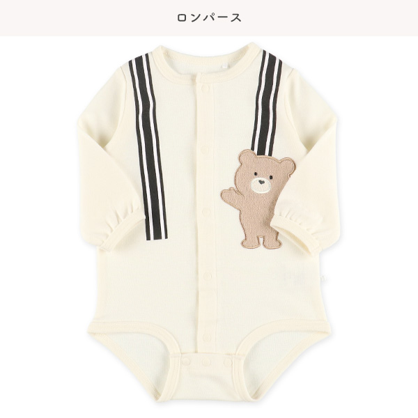 スムースおしりくまブルマ付き長袖ロンパース