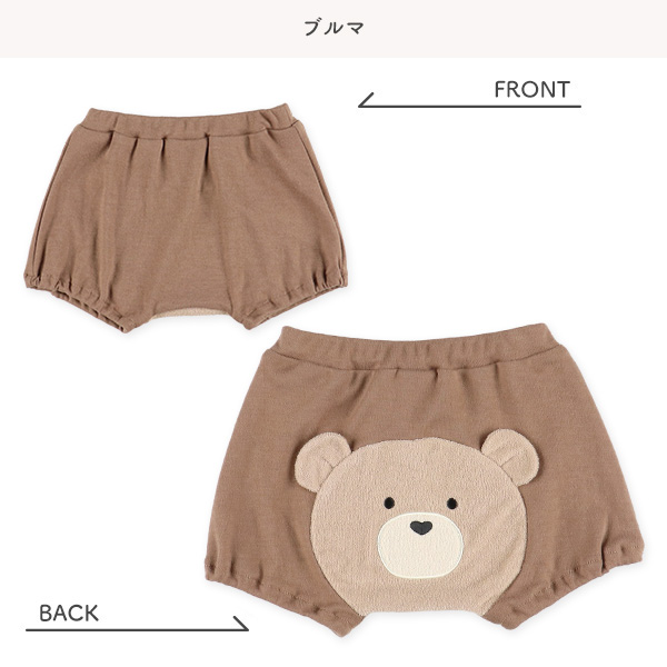 スムースおしりくまブルマ付き長袖ロンパース